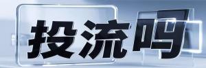 安宁市今日热搜榜